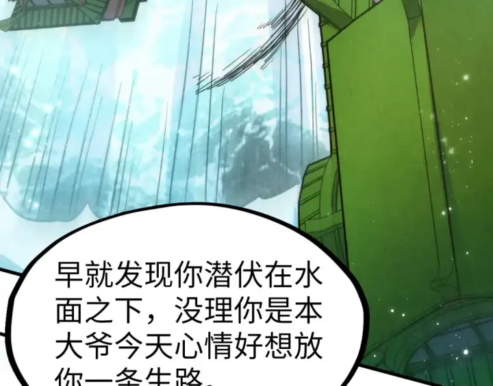 漫画《这一世我要当至尊》第194话 回到青海镇第89张图