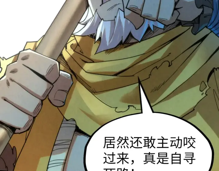 漫画《这一世我要当至尊》第194话 回到青海镇第91张图