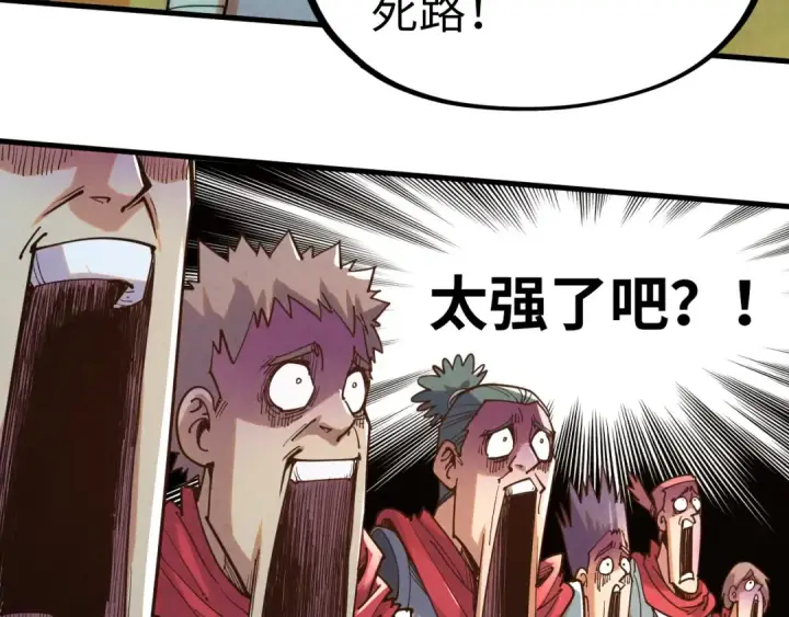 漫画《这一世我要当至尊》第194话 回到青海镇第92张图