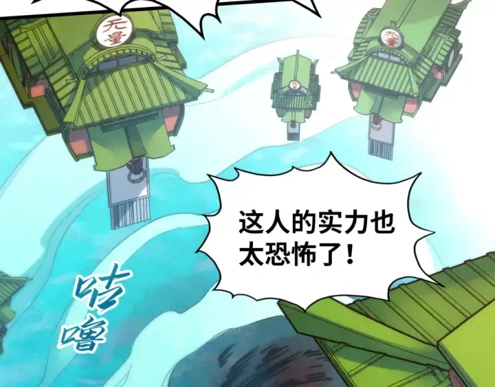 漫画《这一世我要当至尊》第194话 回到青海镇第94张图