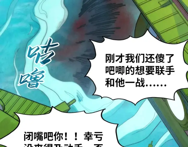 漫画《这一世我要当至尊》第194话 回到青海镇第95张图