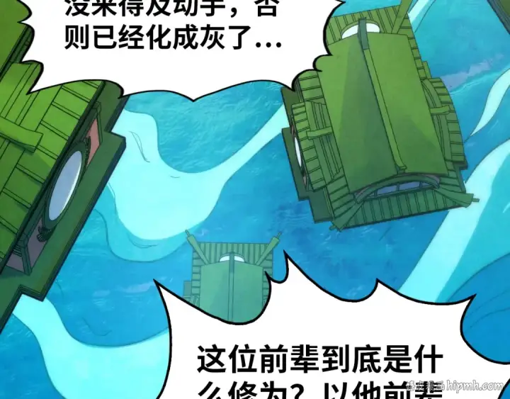 漫画《这一世我要当至尊》第194话 回到青海镇第96张图