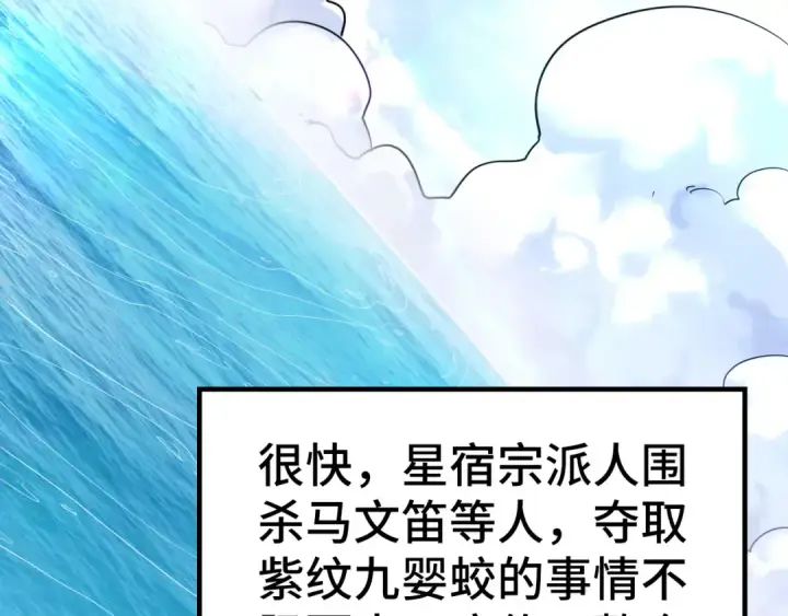 漫画《这一世我要当至尊》第195话 至强霸体第10张图