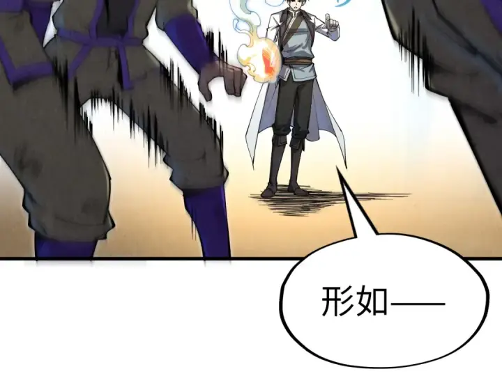 漫画《这一世我要当至尊》第195话 至强霸体第107张图