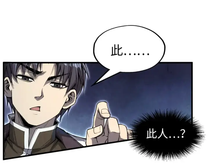 漫画《这一世我要当至尊》第195话 至强霸体第108张图