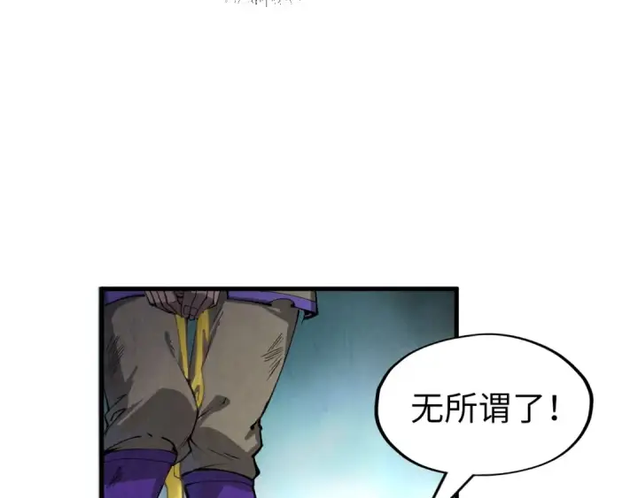 漫画《这一世我要当至尊》第195话 至强霸体第110张图