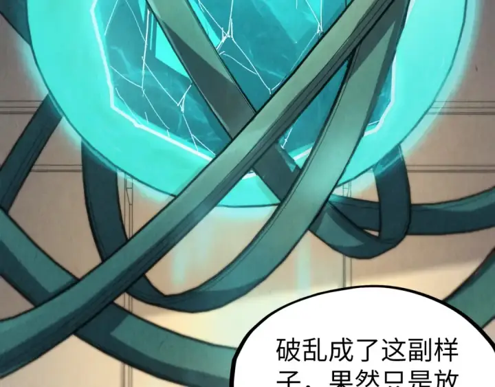 漫画《这一世我要当至尊》第195话 至强霸体第114张图