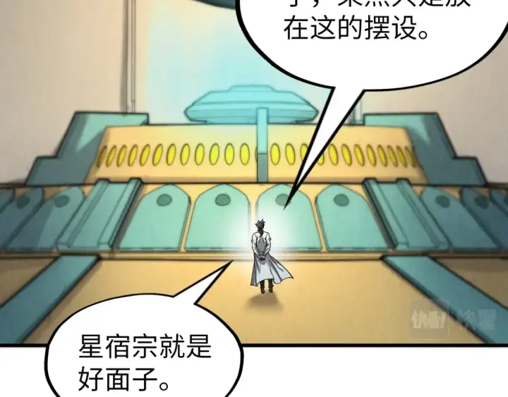 漫画《这一世我要当至尊》第195话 至强霸体第115张图
