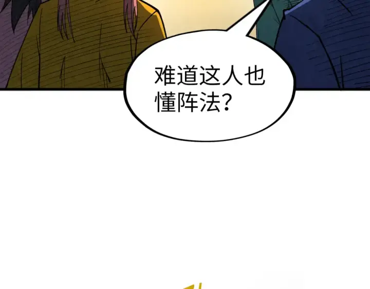 漫画《这一世我要当至尊》第195话 至强霸体第117张图