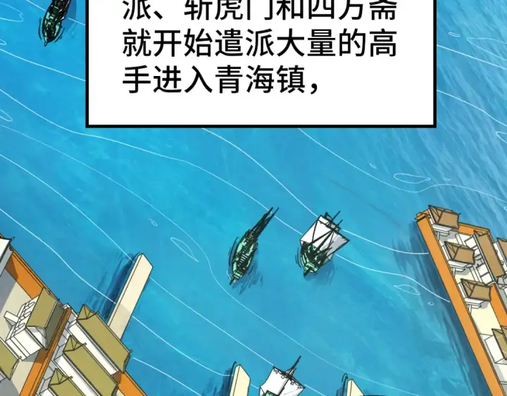 漫画《这一世我要当至尊》第195话 至强霸体第12张图