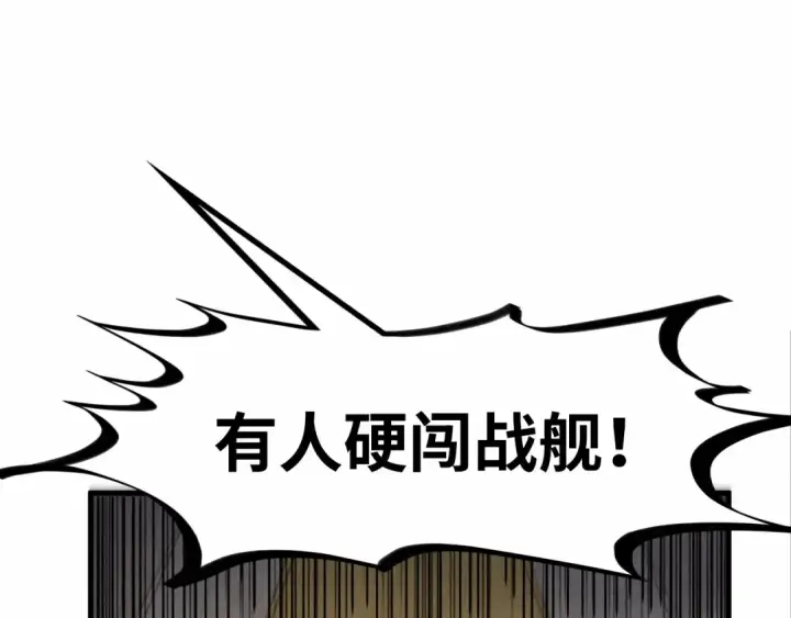 漫画《这一世我要当至尊》第195话 至强霸体第126张图