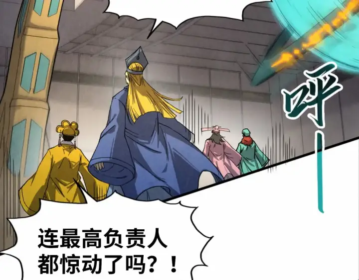 漫画《这一世我要当至尊》第195话 至强霸体第134张图