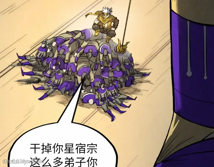 漫画《这一世我要当至尊》第195话 至强霸体第136张图