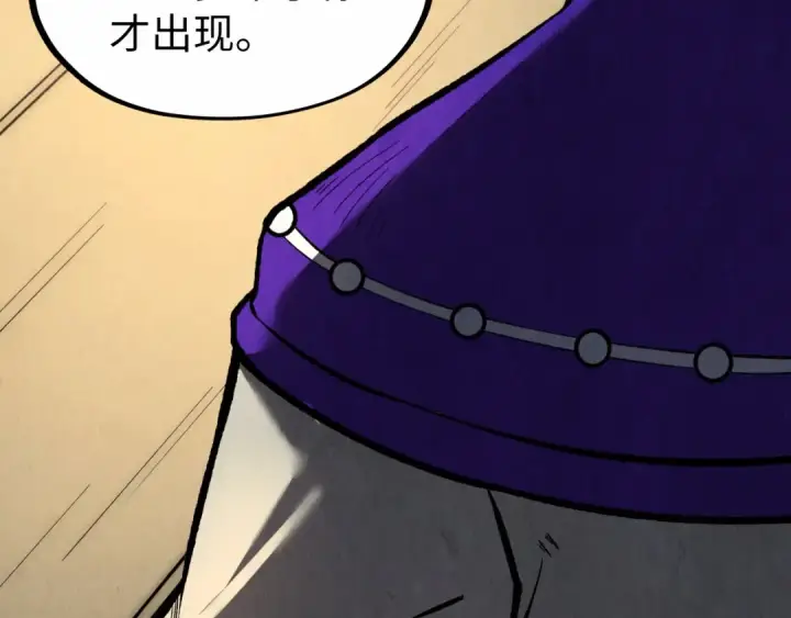 漫画《这一世我要当至尊》第195话 至强霸体第137张图