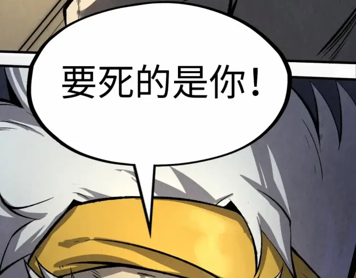 漫画《这一世我要当至尊》第195话 至强霸体第138张图
