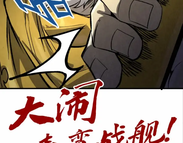 漫画《这一世我要当至尊》第195话 至强霸体第140张图