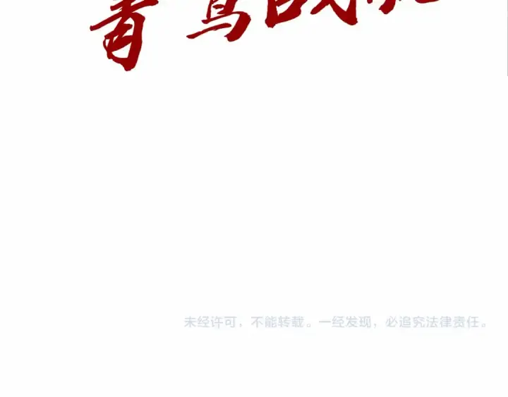 漫画《这一世我要当至尊》第195话 至强霸体第141张图