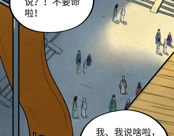 漫画《这一世我要当至尊》第195话 至强霸体第18张图