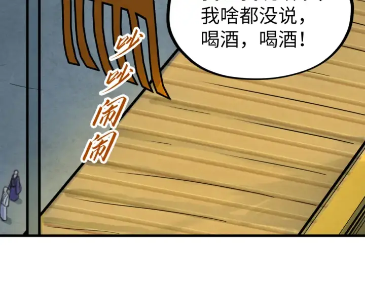 漫画《这一世我要当至尊》第195话 至强霸体第19张图