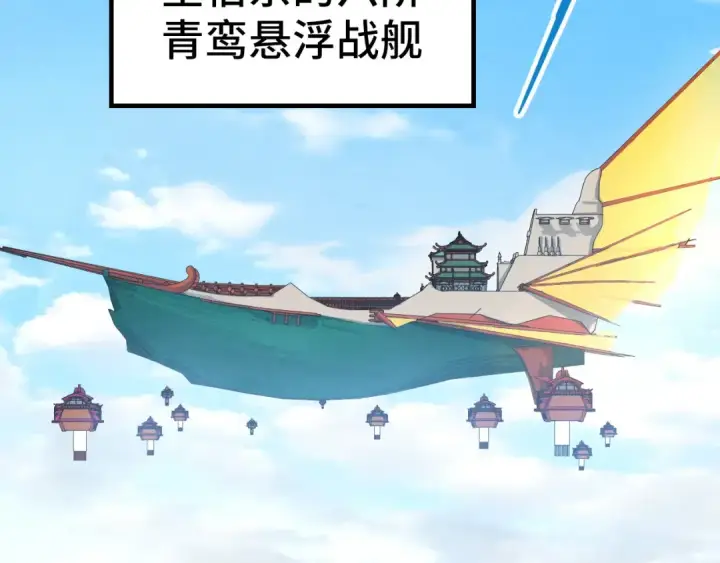 漫画《这一世我要当至尊》第195话 至强霸体第22张图