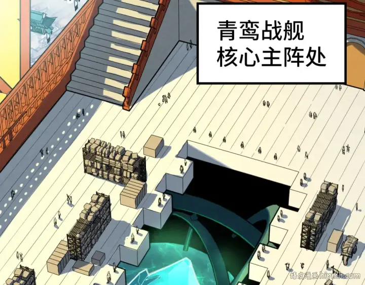 漫画《这一世我要当至尊》第195话 至强霸体第24张图
