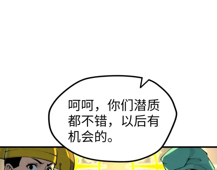 漫画《这一世我要当至尊》第195话 至强霸体第36张图
