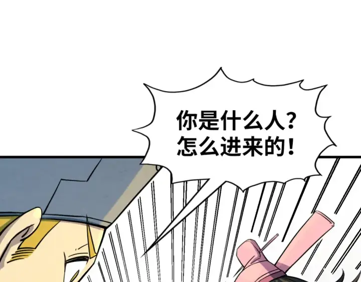 漫画《这一世我要当至尊》第195话 至强霸体第38张图