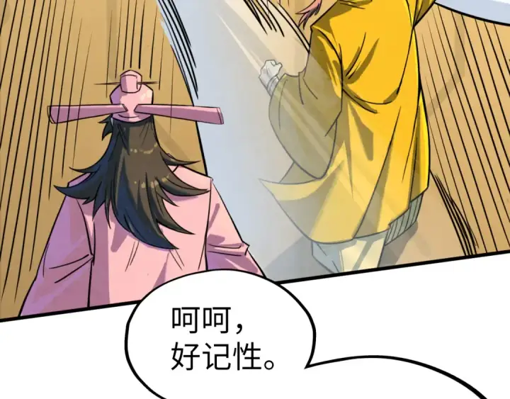 漫画《这一世我要当至尊》第195话 至强霸体第46张图