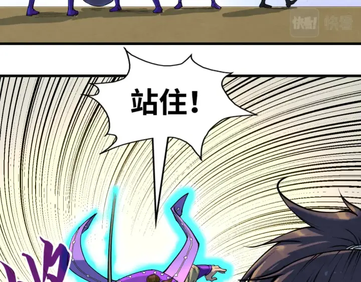 漫画《这一世我要当至尊》第195话 至强霸体第50张图