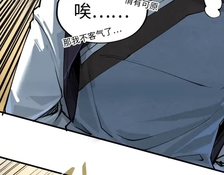 漫画《这一世我要当至尊》第195话 至强霸体第52张图