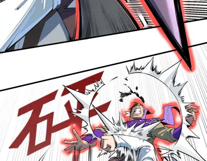 漫画《这一世我要当至尊》第195话 至强霸体第60张图