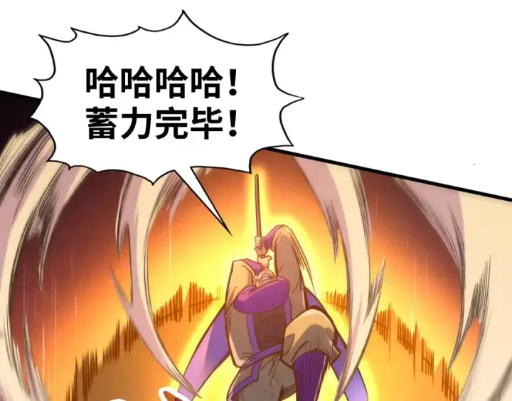 漫画《这一世我要当至尊》第195话 至强霸体第67张图