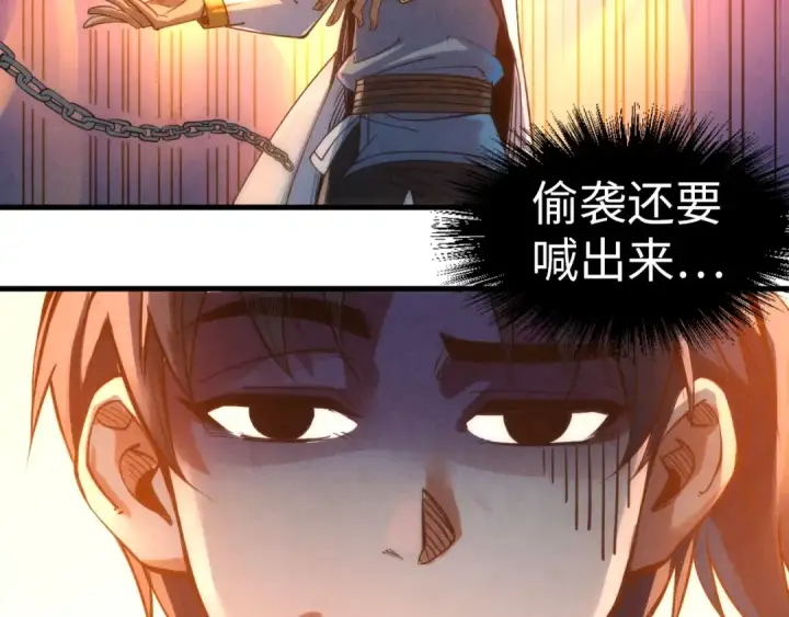 漫画《这一世我要当至尊》第195话 至强霸体第69张图