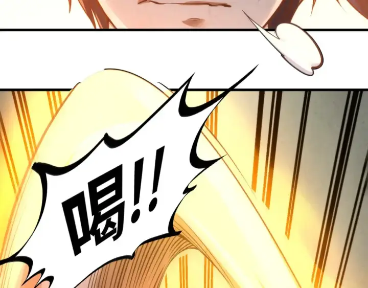 漫画《这一世我要当至尊》第195话 至强霸体第70张图