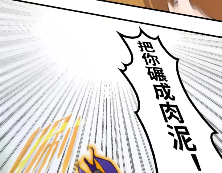 漫画《这一世我要当至尊》第195话 至强霸体第74张图