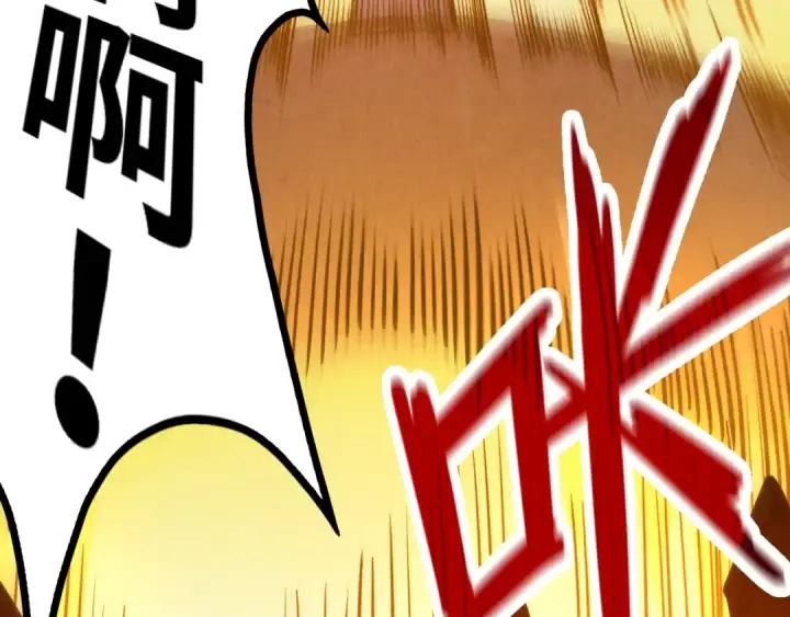 漫画《这一世我要当至尊》第195话 至强霸体第76张图