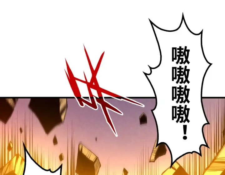 漫画《这一世我要当至尊》第195话 至强霸体第79张图