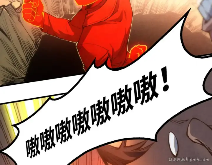 漫画《这一世我要当至尊》第195话 至强霸体第88张图