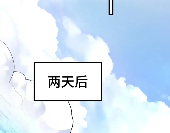 漫画《这一世我要当至尊》第195话 至强霸体第9张图