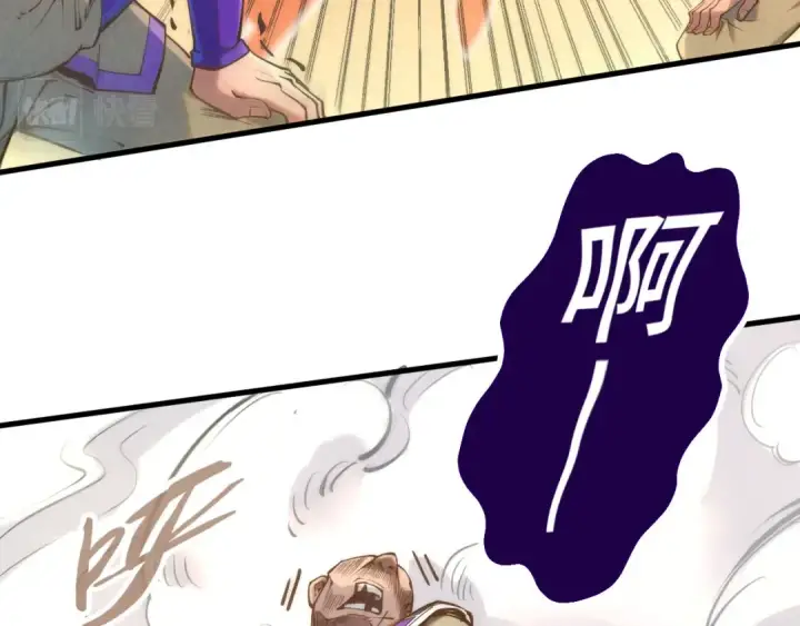 漫画《这一世我要当至尊》第195话 至强霸体第98张图