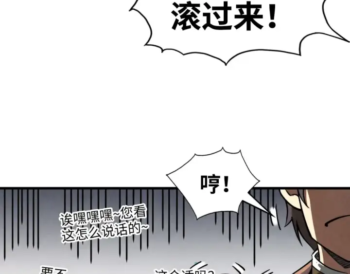 漫画《这一世我要当至尊》第196话 般若魔音第109张图