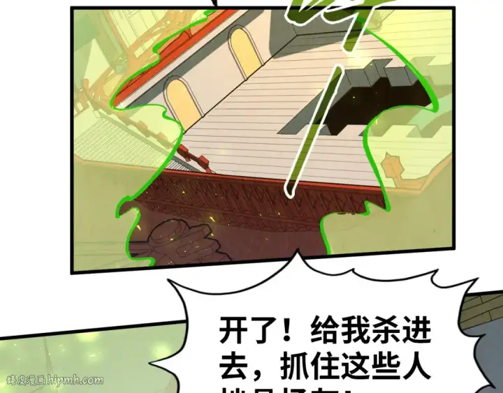 漫画《这一世我要当至尊》第196话 般若魔音第120张图