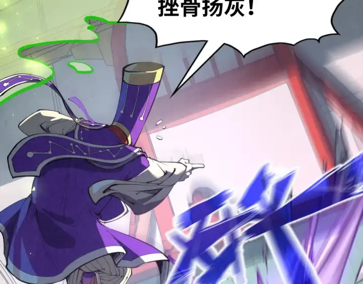 漫画《这一世我要当至尊》第196话 般若魔音第121张图