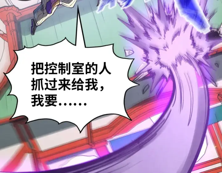 漫画《这一世我要当至尊》第196话 般若魔音第122张图