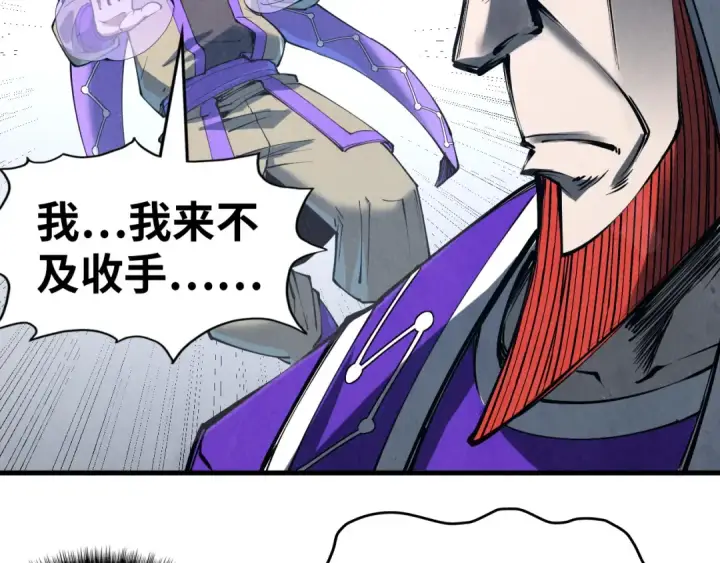 漫画《这一世我要当至尊》第196话 般若魔音第125张图