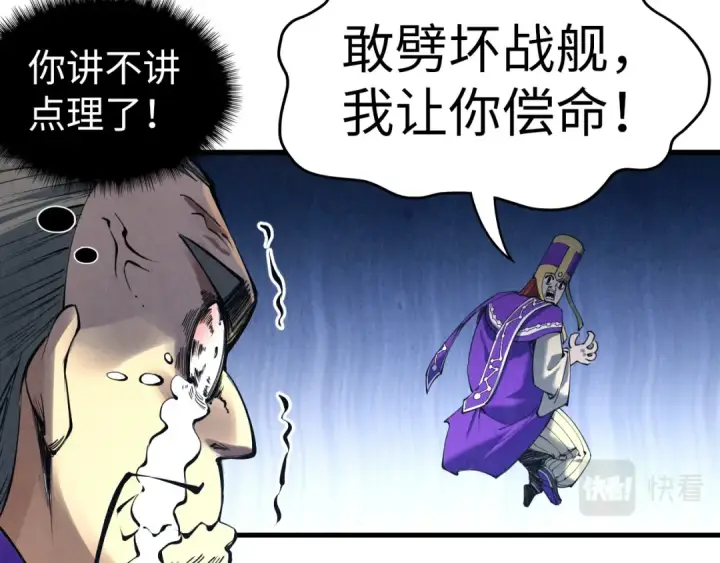 漫画《这一世我要当至尊》第196话 般若魔音第126张图