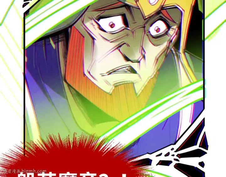 漫画《这一世我要当至尊》第196话 般若魔音第136张图