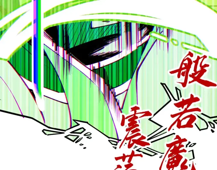 漫画《这一世我要当至尊》第196话 般若魔音第143张图