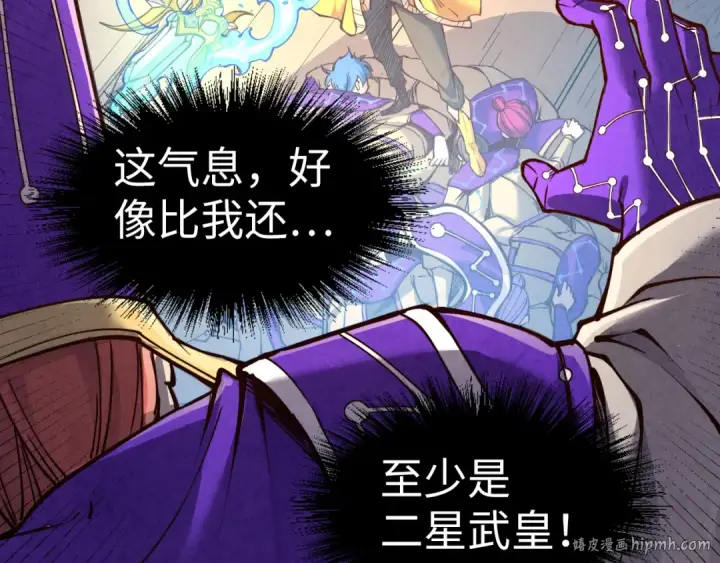漫画《这一世我要当至尊》第196话 般若魔音第16张图