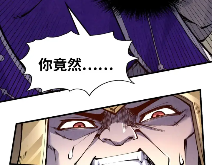 漫画《这一世我要当至尊》第196话 般若魔音第17张图